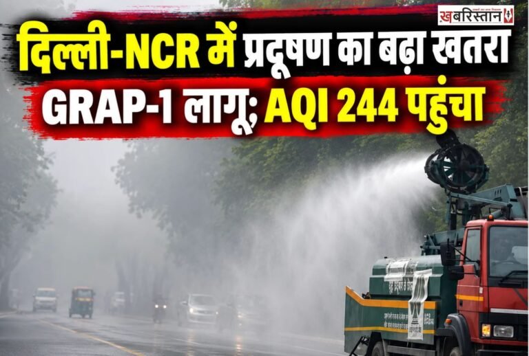 दिल्ली-NCR में सर्दियों की शुरुआत के साथ ही वायु प्रदूषण की समस्या गंभीर होने लगी है। हवा की गति कम होने के कारण प्रदूषक कण वातावरण में जमा हो रहे हैं, जिससे एयर क्वालिटी लगातार खराब होने की आशंका है।