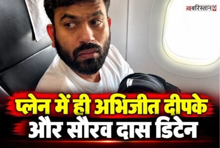 CJP के फाउंडर मेंबर अभिजीत दीपके, सौरव दास और आशुतोष रांका को दिल्ली एयरपोर्ट पर ही पुलिस ने डिटेन कर लिया है। यूट्यूबर ध्रुव राठी को उनके गुरुग्राम के घर से ही हिरासत में लिया गया।