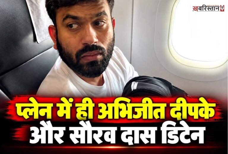 CJP के फाउंडर मेंबर अभिजीत दीपके, सौरव दास और आशुतोष रांका को दिल्ली एयरपोर्ट पर ही पुलिस ने डिटेन कर लिया है। यूट्यूबर ध्रुव राठी को उनके गुरुग्राम के घर से ही हिरासत में लिया गया।