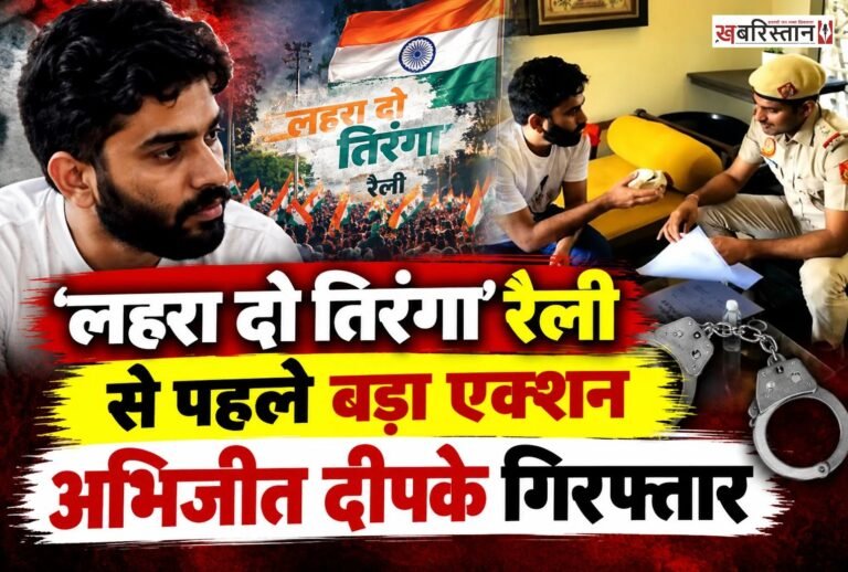 दिल्ली में कॉकरोच जनता पार्टी के संस्थापक अभिजीत दीपके को पुलिस ने गिरफ्तार कर लिया है। पुलिस सूत्रों के मुताबिक, उन्हें शनिवार को स्पेशल एग्जीक्यूटिव मजिस्ट्रेट की अदालत में पेश किया जाएगा।