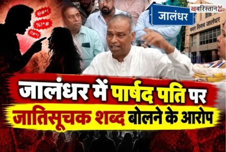 जालंधर के बाबू लाभ सिंह के वार्ड नंबर 61 में पार्षद मधुबाला के पति बॉबी शर्मा और पूर्व पार्षद समराय में सीवरेज को लेकर विवाद हो गया। दोनों में विवाद इतना बढ़ गया कि मामला हाथापाई तक पहुंच गया।
