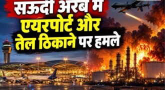 सऊदी अरब में बुधवार देर रात दो अलग-अलग ठिकानों को निशाना बनाकर किए गए हमलों में एक भारतीय नागरिक समेत तीन लोगों की मौत हो गई। इन घटनाओं में 10 लोग घायल भी हुए हैं, जिनमें तीन भारतीय नागरिक शामिल हैं। हमलों के बाद प्रभावित इलाकों में सुरक्षा व्यवस्था और स्थिति पर नजर रखी जा रही है।