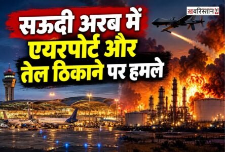 सऊदी अरब में बुधवार देर रात दो अलग-अलग ठिकानों को निशाना बनाकर किए गए हमलों में एक भारतीय नागरिक समेत तीन लोगों की मौत हो गई। इन घटनाओं में 10 लोग घायल भी हुए हैं, जिनमें तीन भारतीय नागरिक शामिल हैं। हमलों के बाद प्रभावित इलाकों में सुरक्षा व्यवस्था और स्थिति पर नजर रखी जा रही है।