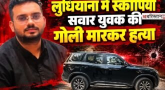 लुधियाना में बुधवार देर रात गोलीबारी की एक वारदात में मशहूर पंडित कुलचे-छोले वाले के बेटे राहुल शर्मा की हत्या कर दी गई। राहुल एक बर्थडे पार्टी में शामिल होने के लिए घर से निकला था। इसी दौरान किसी बात को लेकर विवाद हुआ, जिसके बाद उस पर फायरिंग कर दी गई। राहुल को दो गोलियां लगीं, जिनमें एक छाती और दूसरी पीठ पर लगी। घटना की सूचना मिलते ही पुलिस ने मौके पर पहुंचकर जांच शुरू कर दी।