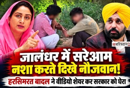 जालंधर के फिल्लौर से नशे के कथित इस्तेमाल का एक वीडियो सामने आया है। इसमें दो युवक कथित तौर पर नशे का इंजेक्शन लगाते दिखाई दे रहे हैं। स्थानीय लोगों ने दोनों युवकों को मौके पर पकड़ लिया और उनसे पूछताछ की।