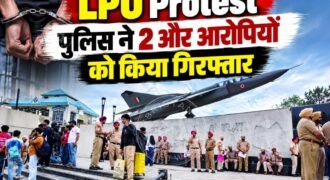 लवली प्रोफेशनल यूनिवर्सिटी (LPU) में हुए हिंसक प्रदर्शन के मालमे में पुलिस ने 2 अन्य लोगों को गिरफ्तार कर लिया है। आरोपियों की पहचान योगेश अपूर्वा निवासी मेहराटा, राजस्थान और आदित्य निवासी हाजीपुर, उत्तर प्रदेश के रूप में हुई है।