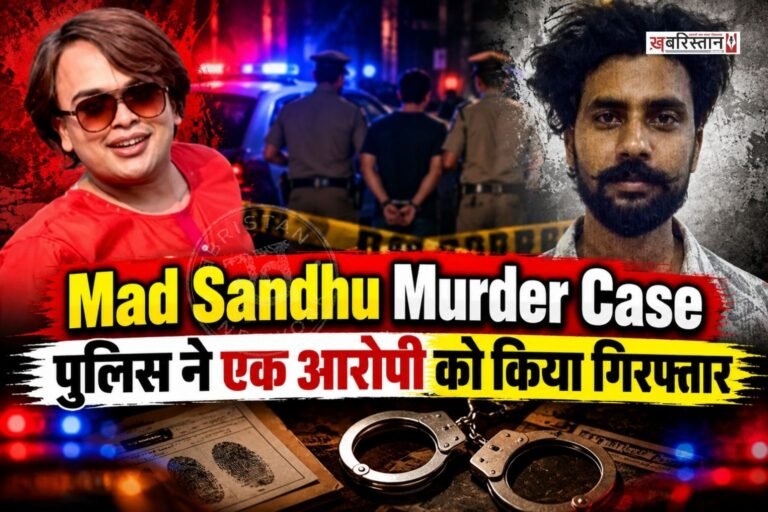 पंजाबी सोशल मीडिया इंफ्लूएंसर और मेकअप आर्टिस्ट मैड संधू (मधुसूदन संधू) की हत्या केस में अमृतसर पुलिस के हाथ बड़ी सफलता लगी है।