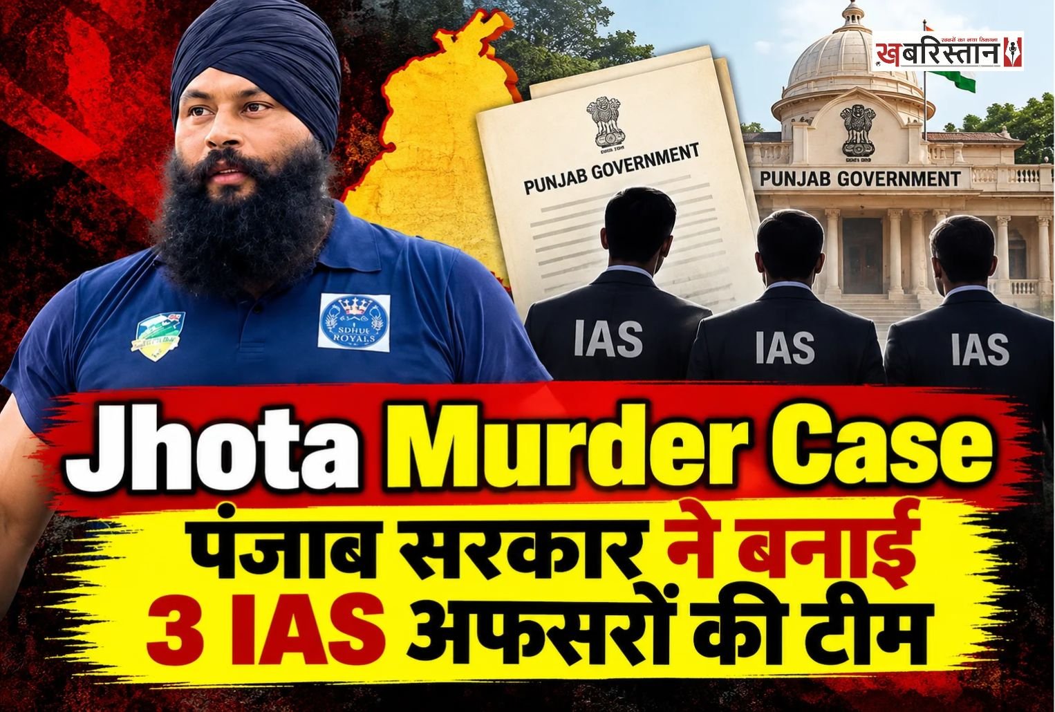 मानसा में नशा विरोधी एक्टिविस्ट परविंदर सिंह झोटा की हत्या को लेकर जारी विरोध प्रदर्शन के बीच राज्य सरकार ने बातचीत के जरिए गतिरोध खत्म करने की कोशिश तेज कर दी है।