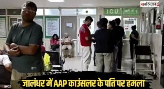 AAP councilor's husband attacked with a knife in Jalandhar; 4 youths accused.