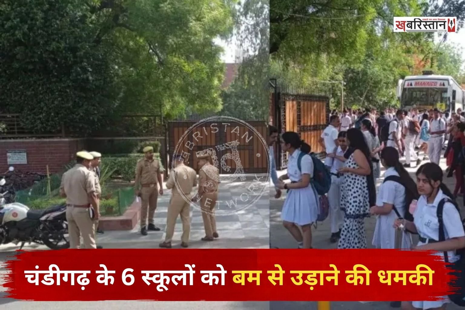 चंडीगढ़ में सोमवार को उस समय हड़कंप मच गया, जब शहर के 6 स्कूलों को बम से उड़ाने की धमकी मिलने की सूचना सामने आई। पुलिस कंट्रोल रूम को मिले धमकी भरे संदेश में शहर के अलग-अलग सेक्टरों में स्थित स्कूलों को निशाना बनाने की बात कही गई।