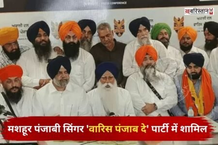 मशहूर पंजाबी सिंगर और लेखक गिल रौंता ने राजनीति में कदम रख दिया है। गिल रौंता ने वारिस पंजाब दे पार्टी को जॉइन किया है। इस दौरान पार्टी कार्यकारी अध्यक्ष तरसेम सिंह, विधायक मनप्रीत अयाली और सांसद सरबजीत सिंह मौजूद रहे।