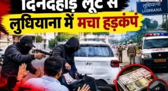 Broad-daylight robbery sparks panic in Ludhiana