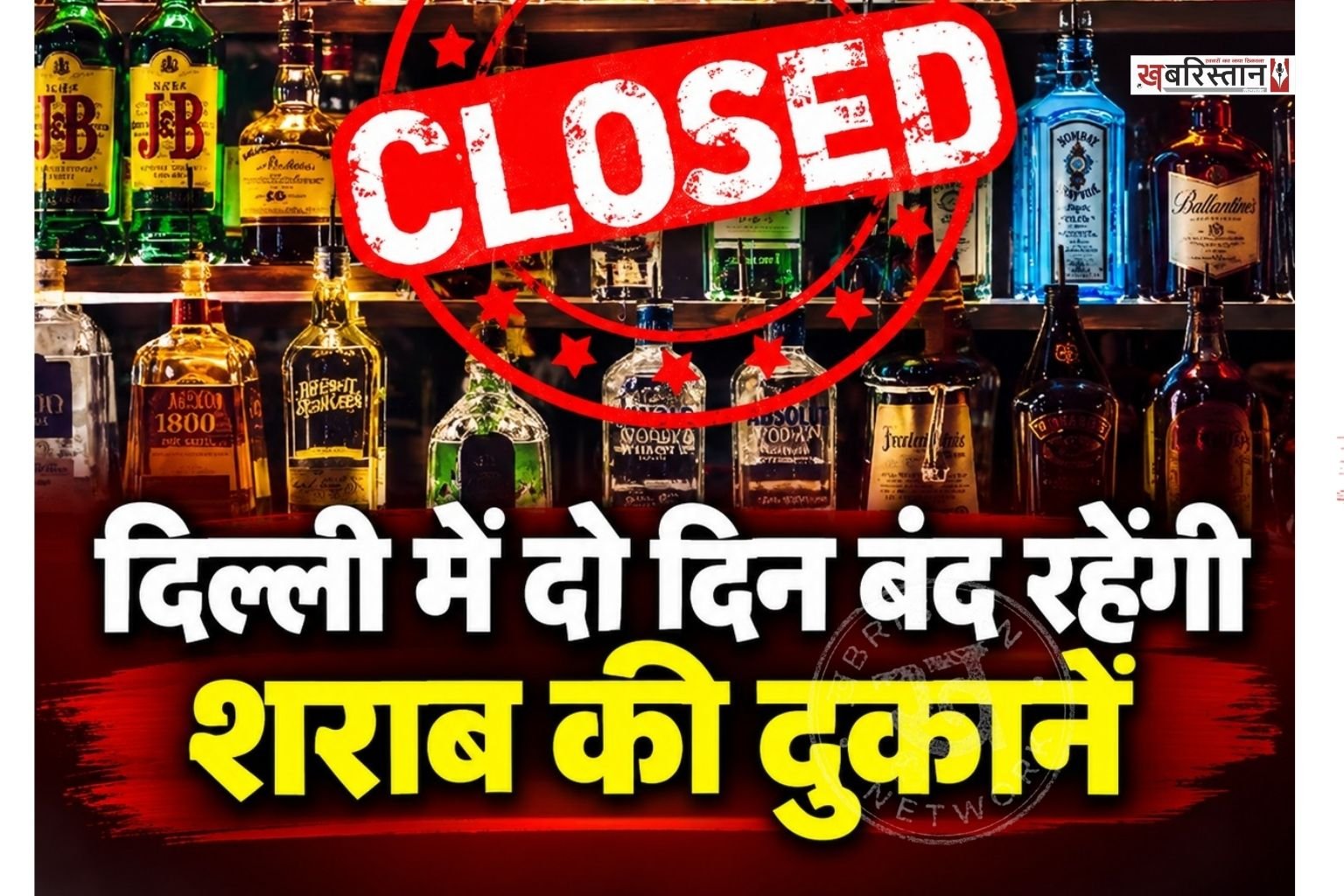 Liquor shops in Delhi to remain closed for two days; find out why Here is important news for those who consume alcohol in Delhi. All liquor shops in the capital will remain closed on October 9 and 10. The Delhi Excise Department issued an order to this effect on Thursday evening.