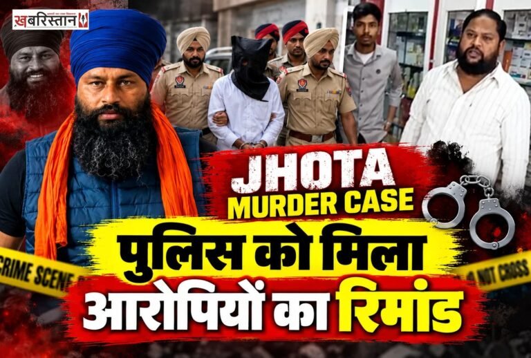 परविंदर सिंह झोटा हत्याकांड के अरोपी अश्विनी कुमार और उसके साथी को कोर्ट में पेश किया गया। पेशी के दौरान पुलिस ने आरोपियों की 10 दिन की रिमांड मांगी। पर कोर्ट ने पुलिस को 7 दिन की ही रिमांड दी। रिमांड मिलने के बाद अब पुलिस रिमांड में लेकर आरोपियों से पूछताछ करेगी।
