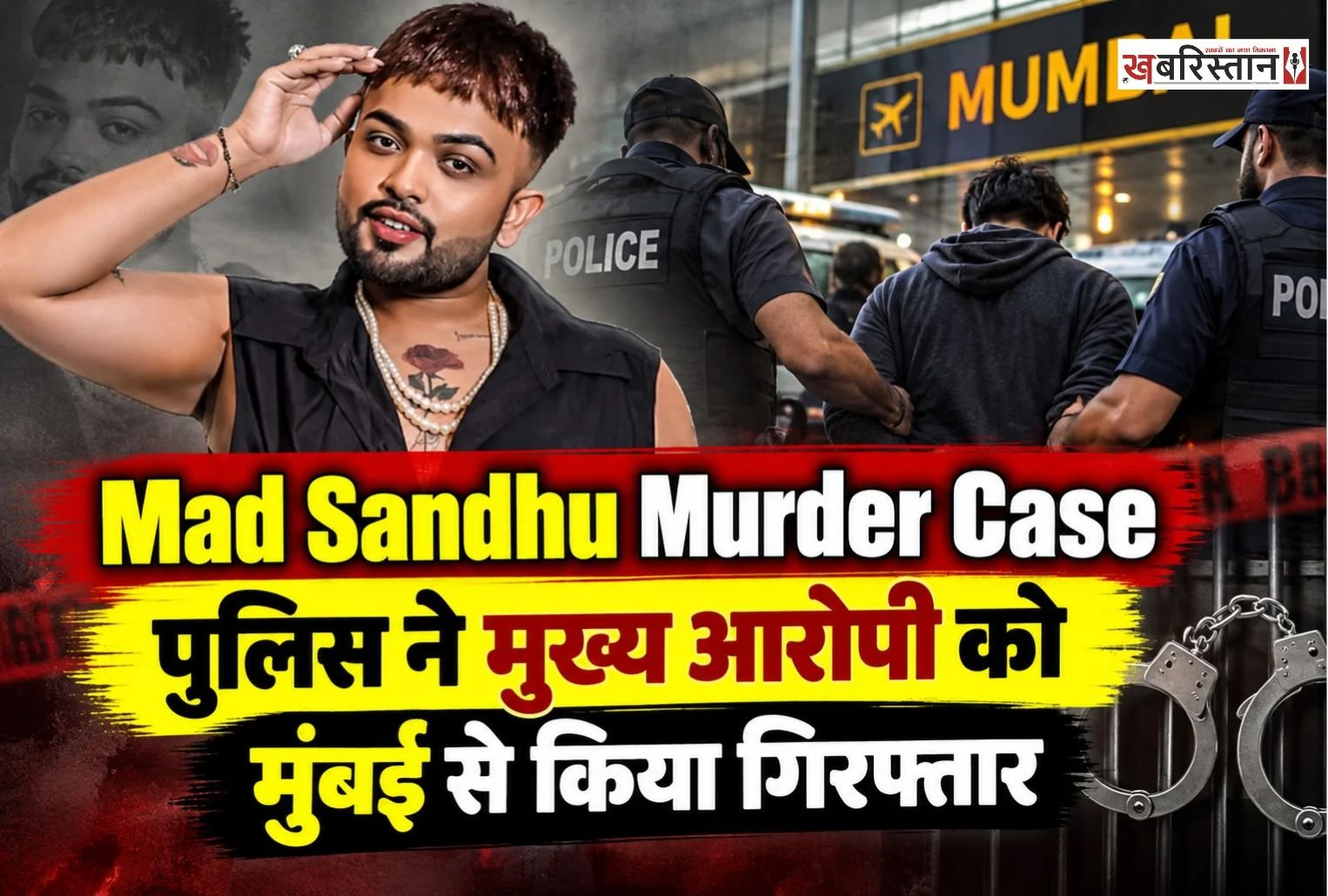 पंजाबी मेकअप आर्टिस्ट मैड संधू हत्याकांड के मुख्य आरोपी को पुलिस ने गिरफ्तार कर लिया है। जालंधर काउंटर इंटेलिजेंस की टीम ने मुंबई ATS पुलिस के साथ मिलकर आरोपी जोबनप्रीत को मुंबई से गिरफ्तार किया है। आरोपी के पास से पुलिस को 3 पिस्टल, 5 मैगजीन और 11 कारतूस बरामद हुए हैं। पंजाब के डीजीपी गौरव यादव ने खुद एक्स पर पोस्ट शेयर कर इसकी जानकारी दी है।