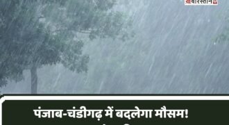 Weather will change in Punjab-Chandigarh! Rain from 28, winds will blow at a speed of 30 to 40 kilometers.