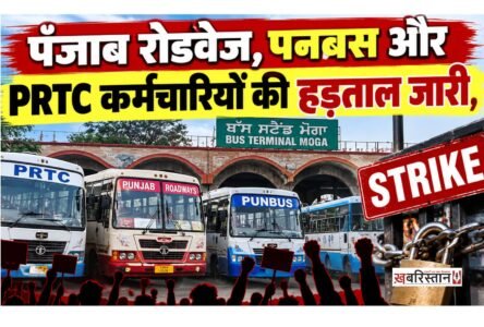 Will bus passengers in Punjab face increased hardship? Roadways and Punbus strike continues