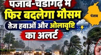 Weather to change again in Punjab and Chandigarh; alert issued for strong winds and hailstorms starting October 29.