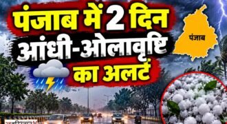 Weather to change in Punjab and Chandigarh starting today; 2-day alert issued for thunderstorms and hailstorms.