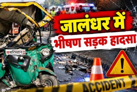Major road accident in Jalandhar; auto-rickshaw full of passengers rams into a stationary truck, 2 dead