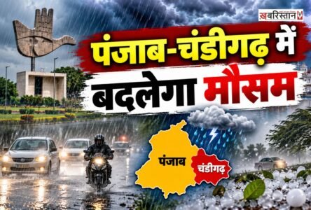 Weather to change in Punjab and Chandigarh; alert issued for thunderstorms and rain across 12 districts—hail is also possible.