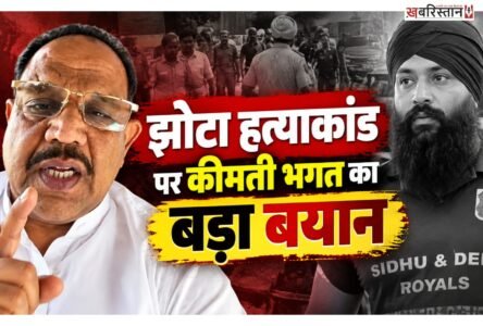 Keemti Bhagat makes a major statement regarding the Jhota murder case
