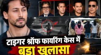 Major revelation in the Tiger Shroff firing case: several stars, including Amitabh and Salman, were among the targets.