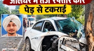 In Jalandhar, a speeding car collided with a tree; a 26-year-old man died, while his friend sustained serious injuries.