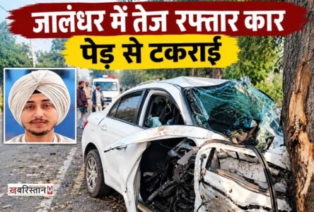 In Jalandhar, a speeding car collided with a tree; a 26-year-old man died, while his friend sustained serious injuries.