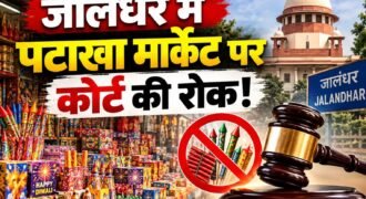 Court puts a ban on the firecracker market in Jalandhar! Will the market not be set up in Raowali?