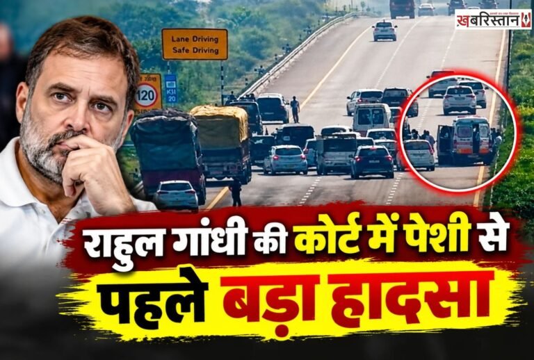 Major incident ahead of Rahul Gandhi's court appearance; vehicles in his convoy collide with each other.