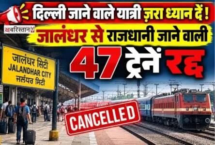 दिल्ली के जंतर-मंतर पर 10 अक्टूबर को होने वाले विरोध प्रदर्शन के मद्देनजर रेल यातायात प्रभावित हुआ है। दिल्ली में आज सुबह 4 बजे से दोपहर 2 बजे के बीच नई दिल्ली और हजरत निजामुद्दीन रेलवे स्टेशनों पर पहुंचने वाली 250 से ज्यादा मेल और एक्सप्रेस ट्रेनों को रद्द किए जाने की जानकारी सामने आई है।