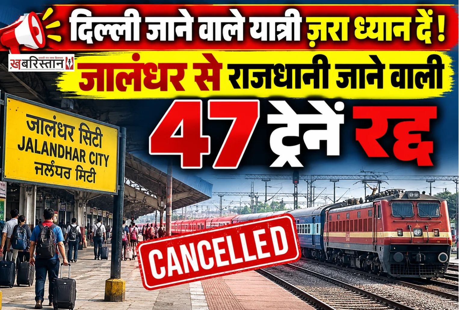 दिल्ली के जंतर-मंतर पर 10 अक्टूबर को होने वाले विरोध प्रदर्शन के मद्देनजर रेल यातायात प्रभावित हुआ है। दिल्ली में आज सुबह 4 बजे से दोपहर 2 बजे के बीच नई दिल्ली और हजरत निजामुद्दीन रेलवे स्टेशनों पर पहुंचने वाली 250 से ज्यादा मेल और एक्सप्रेस ट्रेनों को रद्द किए जाने की जानकारी सामने आई है।
