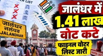 1.41 lakh votes deleted in Jalandhar; final voter list released